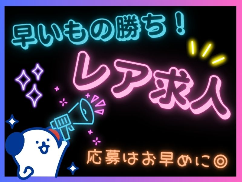 株式会社 ホットスタッフ白岡の画像・写真